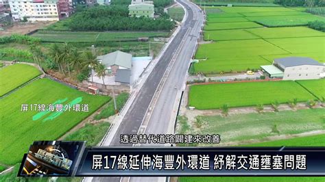 屏東道路寬度查詢|屏東縣道路資訊管理平台